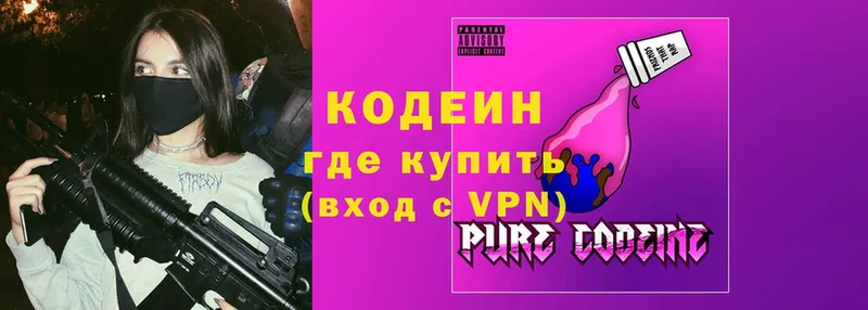 Codein Purple Drank  Ипатово 