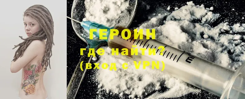 купить закладку  Ипатово  ГЕРОИН Heroin 