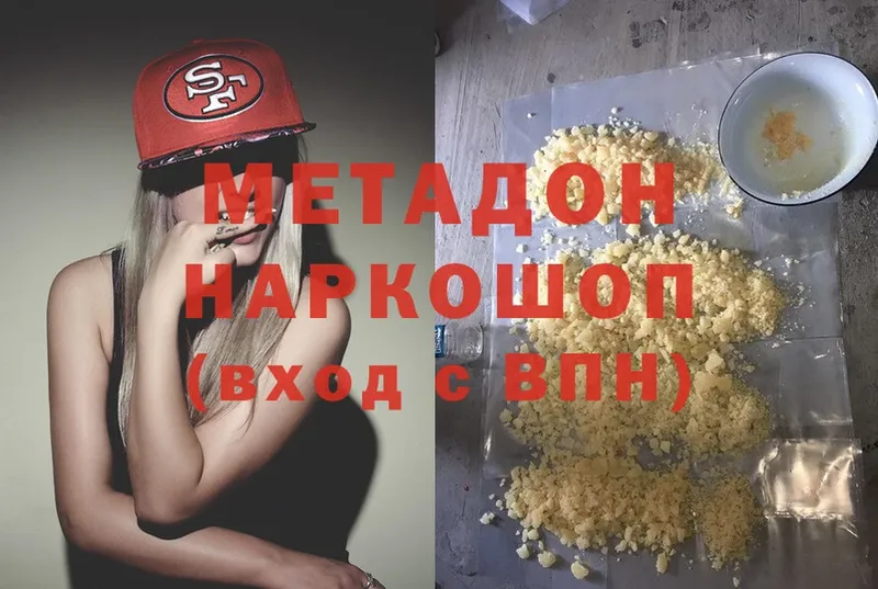 закладка  Ипатово  Метадон methadone 